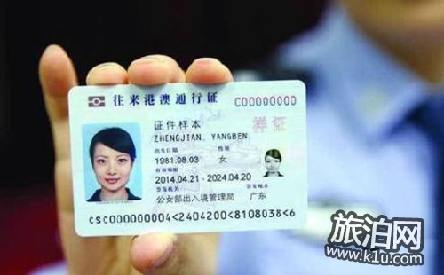 ?？诟郯耐ㄐ兄ぴ谀睦锇炖?海口办港澳通行证多久