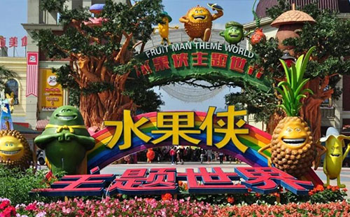 2018都江堰水果侠火山探险乐园门票价格