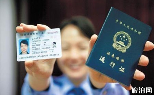 港澳通行证如何办理