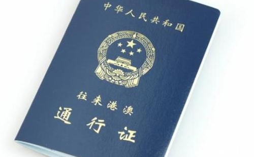 港澳通行证可以异地办理吗 港澳通行证可以异地办理的43个城市