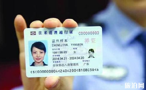 港澳通行证续签需要什么资料 港澳通行证续签需要本人吗 港澳通行证续签要多久