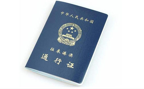 武汉星期天周末可以办理港澳通行证吗