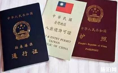 第一次办港澳通行证有签注吗 需要注意什么