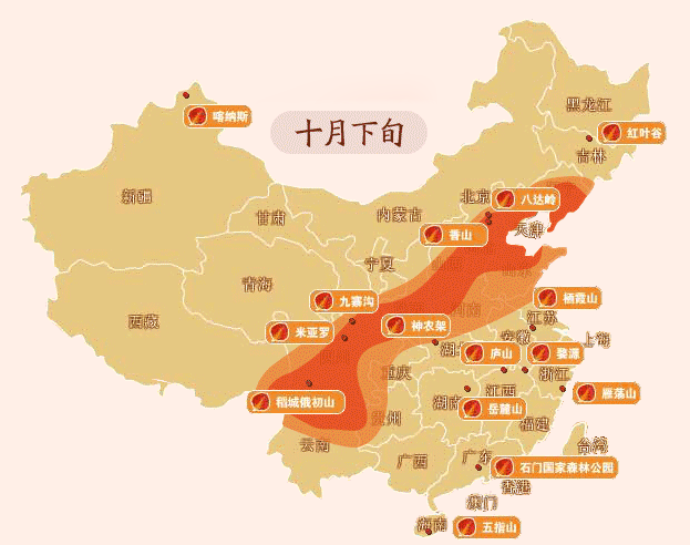 2018秋季赏红叶的地方推荐 2018秋季赏红叶的地方推荐