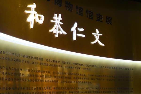 恭王府开放时间2019和票价