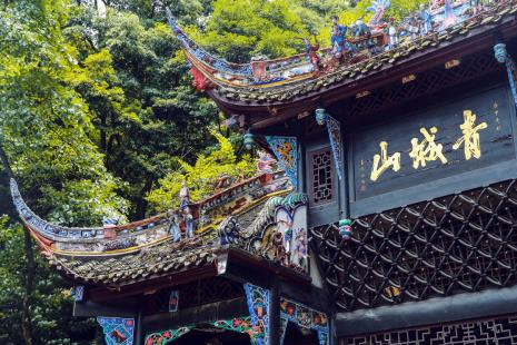 什么人不能去青城山 青城山为什么称为鬼山 2019青城山门票优惠政策