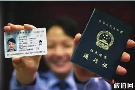 2019上海港澳通行证、护照办理时间+办理流程