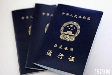 港澳通行证遗失怎么办