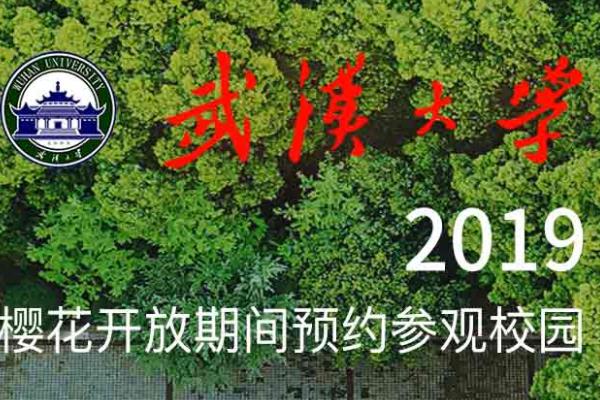 武大樱花预约不上怎么办 武大樱花预约网址进不去(正在排队+打不开网页)
