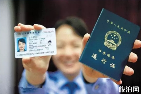 本式港澳通行证能用吗 2019本式港澳通行证换电子版
