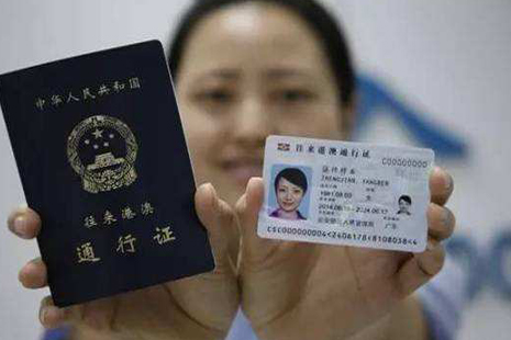 支付宝怎么预约办理港澳通行证