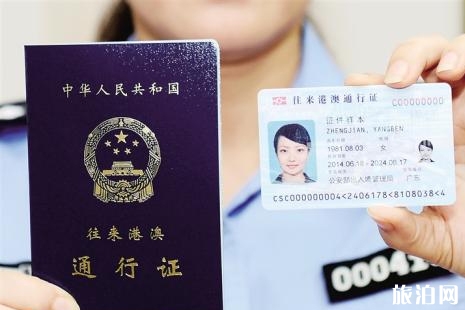 港澳通行证失效本式怎么申请卡式 2019港澳通行证新政策
