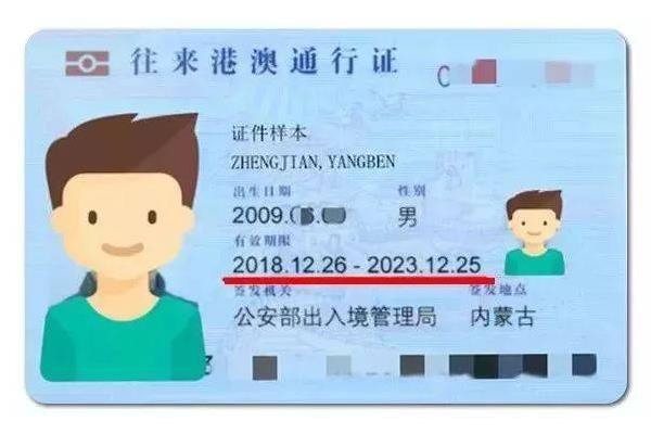 有护照还需要办理港澳通行证吗