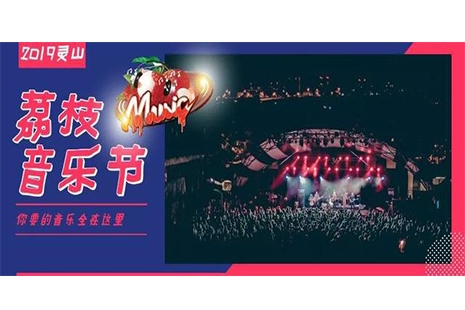 2019灵山荔枝节活动信息