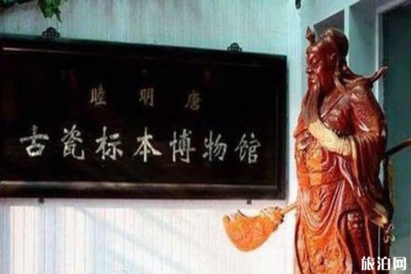 北京睦明唐古瓷标本博物馆联系方式+电话+门票+开放时间