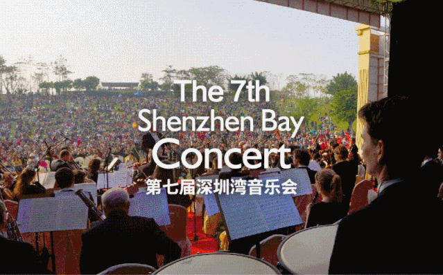 深圳湾草地音乐会门票 附抢票方式 深圳湾草地音乐会门票 附抢票方式