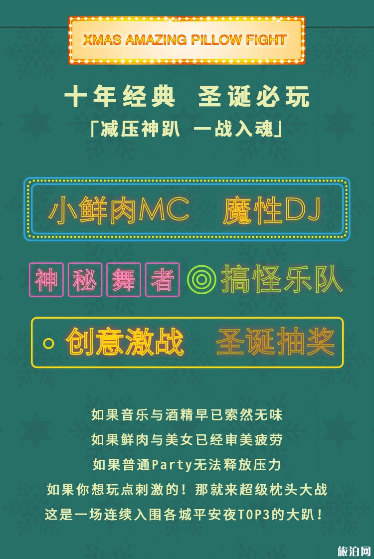 2019广州圣诞节活动时间地点+票价+活动内容 2019广州圣诞节活动时间地点+票价+活动内容