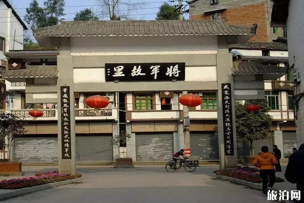 达州张爱萍故居