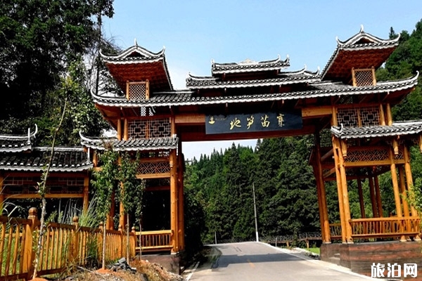 地笋苗寨
