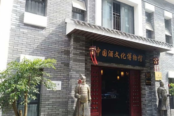 中国酒文化博物馆