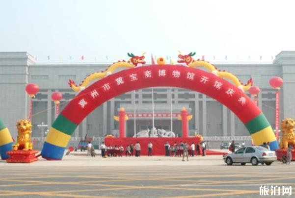 冀宝斋博物馆