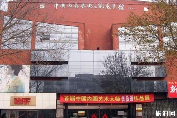 中国内画艺术之乡展览馆
