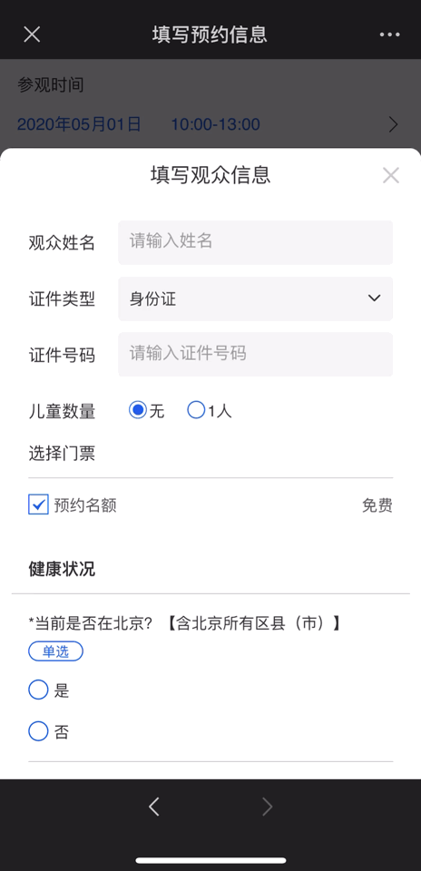 2020首都博物馆开放时间 首都博物馆预约流程 2020首都博物馆开放时间 首都博物馆预约流程