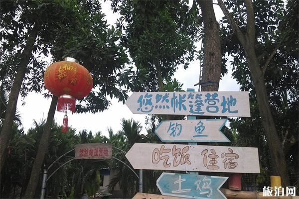 三亚悠然帐篷营地