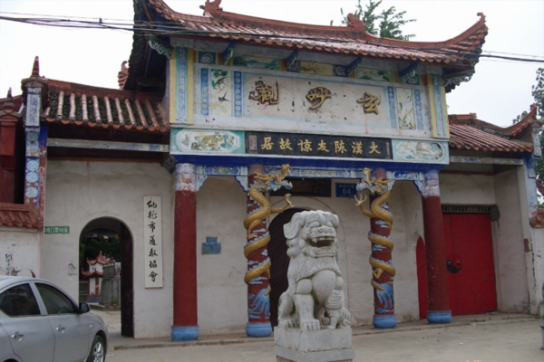 陈友谅纪念馆