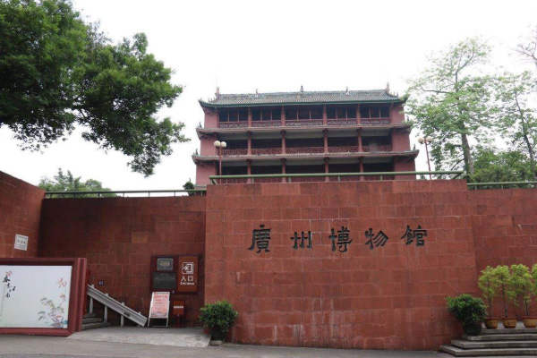 广州博物馆