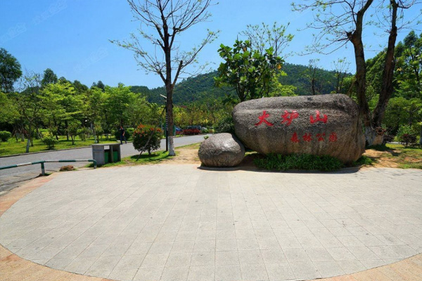 火炉山森林公园