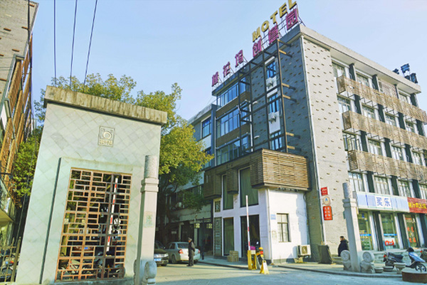 桃花坞创意园