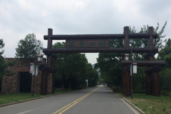 旺山生态园
