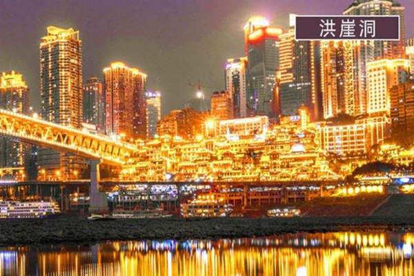 重庆旅游攻略必玩的景点 重庆一日游最佳攻略