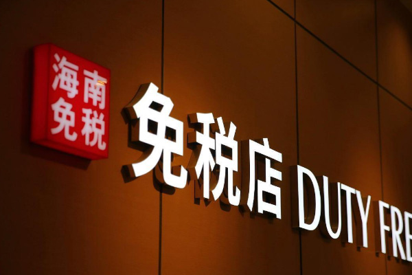 2021?？诠劾胶馑俺强捎始娜』?办理流程