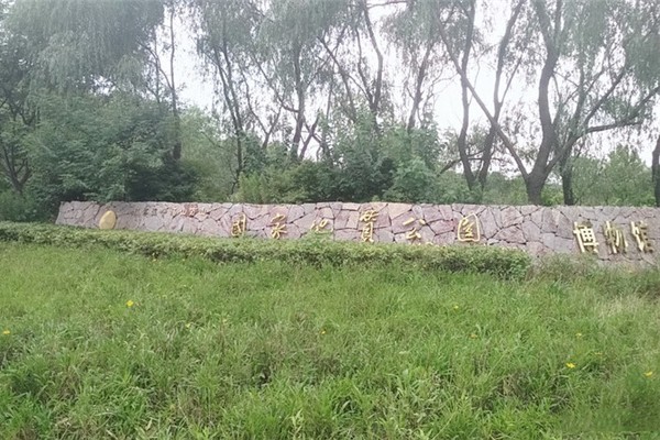 南京汤山方山国家地质公园博物馆