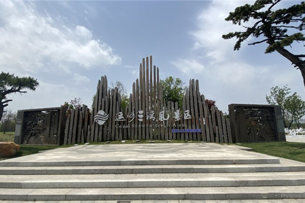 扬州运河三湾风景区