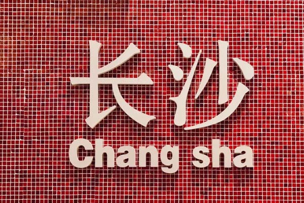 长沙旅游攻略 长沙有哪些景点 怎么拍照最出片