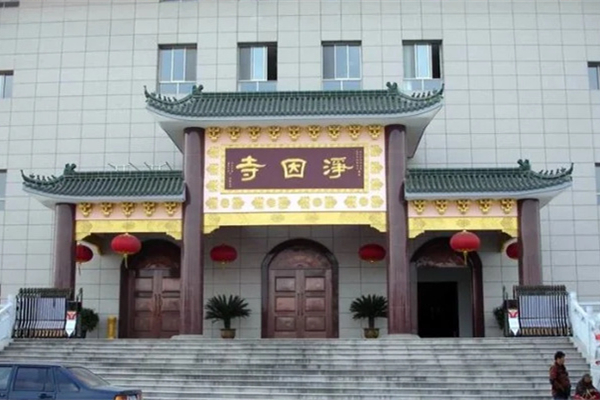 净因寺