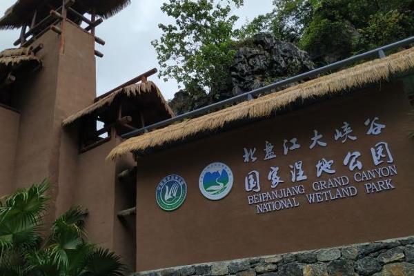 黔西南北盘江大峡谷