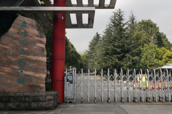 鹿冲关森林公园