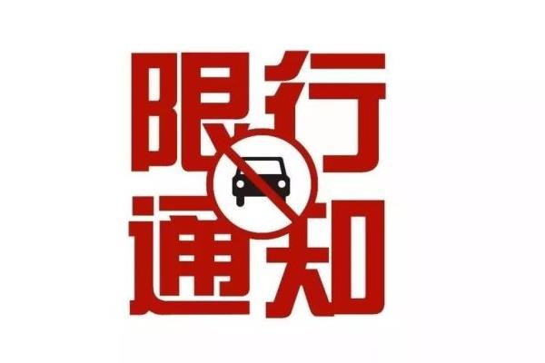 太原限号2021最新限号8月 太原限行规定