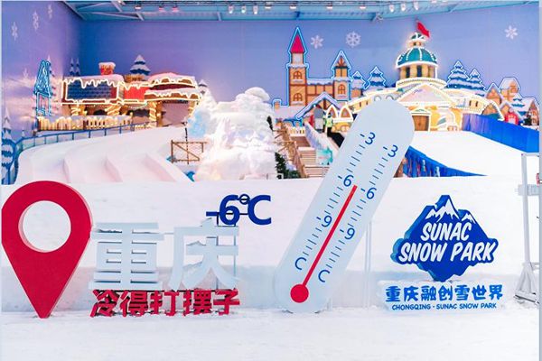 2021重庆融创雪世界门票-游玩攻略-营业时间