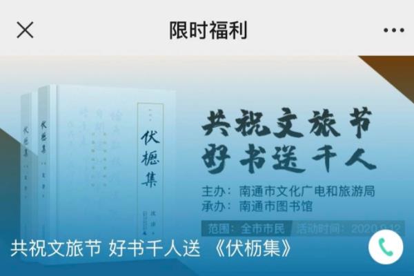 2021国庆南通免费活动汇总