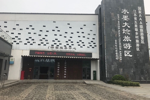 南京水墨大埝游玩项目推荐